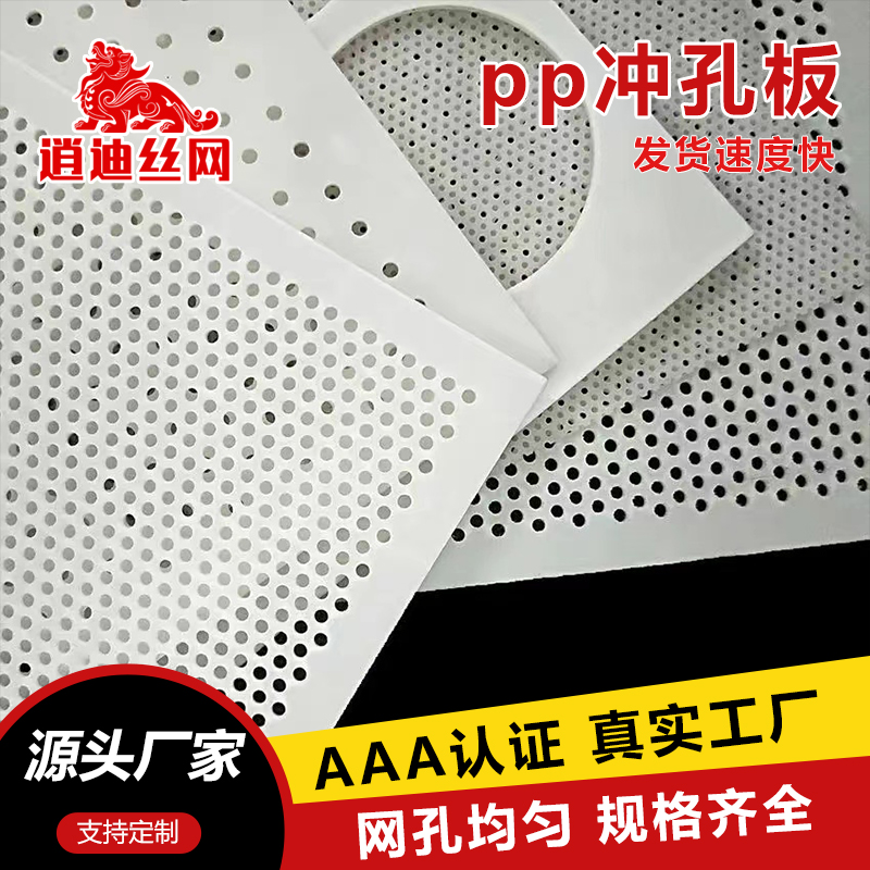 洞洞板pvc